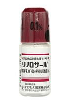 その他の点眼液の簡単解説 湯田眼科美容クリニック Ry グループ